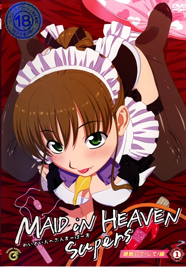 MAID iN HEAVEN SuperS